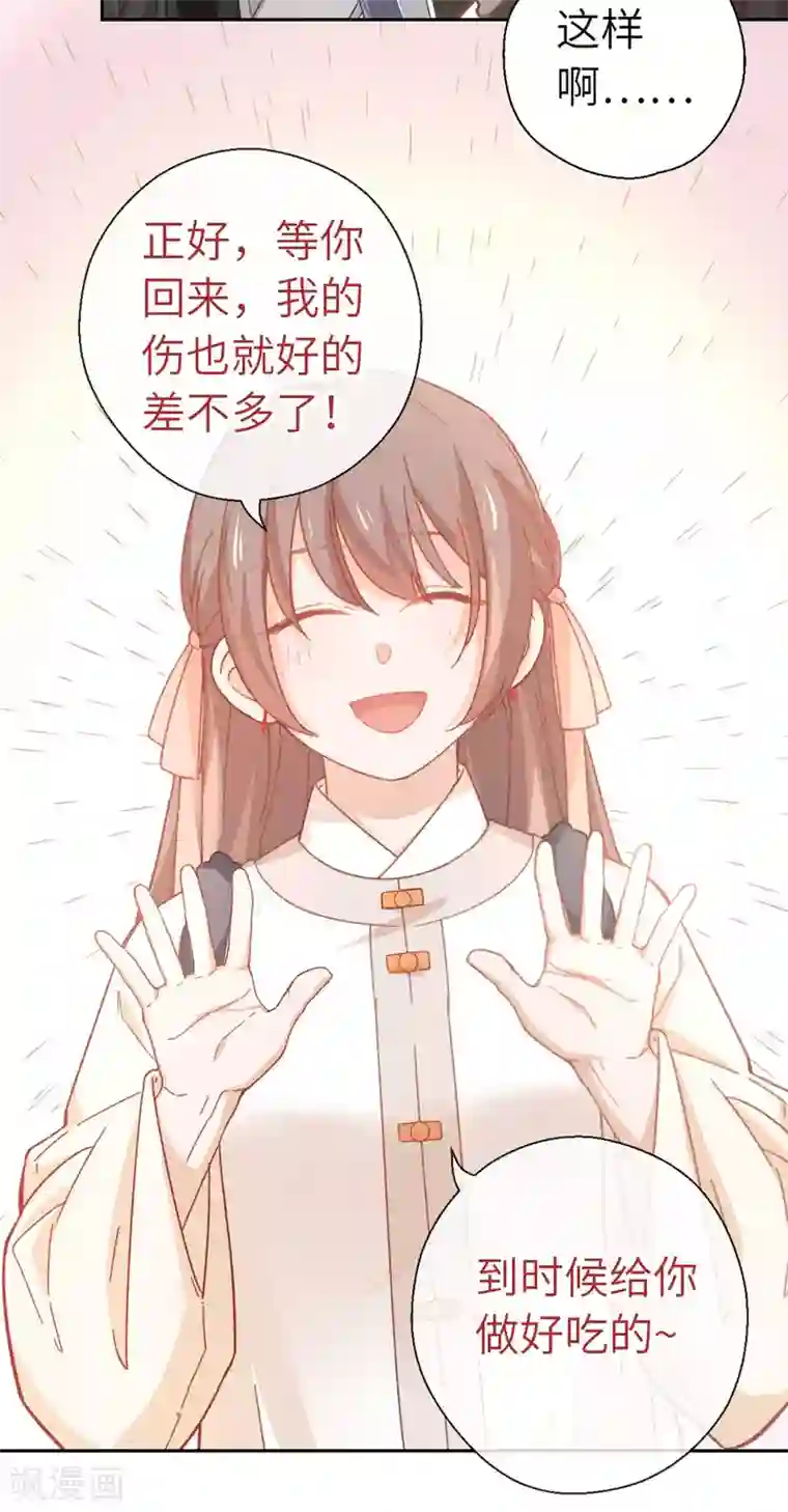 厨厨动人第93话 梦