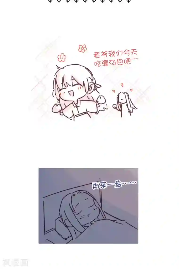 厨厨动人第93话 梦