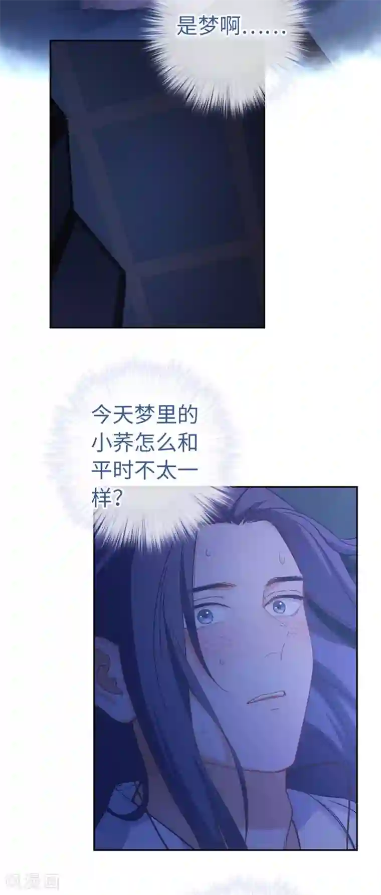 厨厨动人第93话 梦