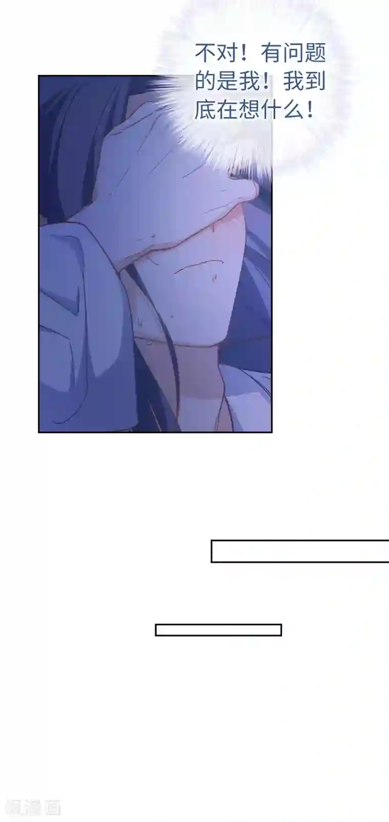 厨厨动人第93话 梦