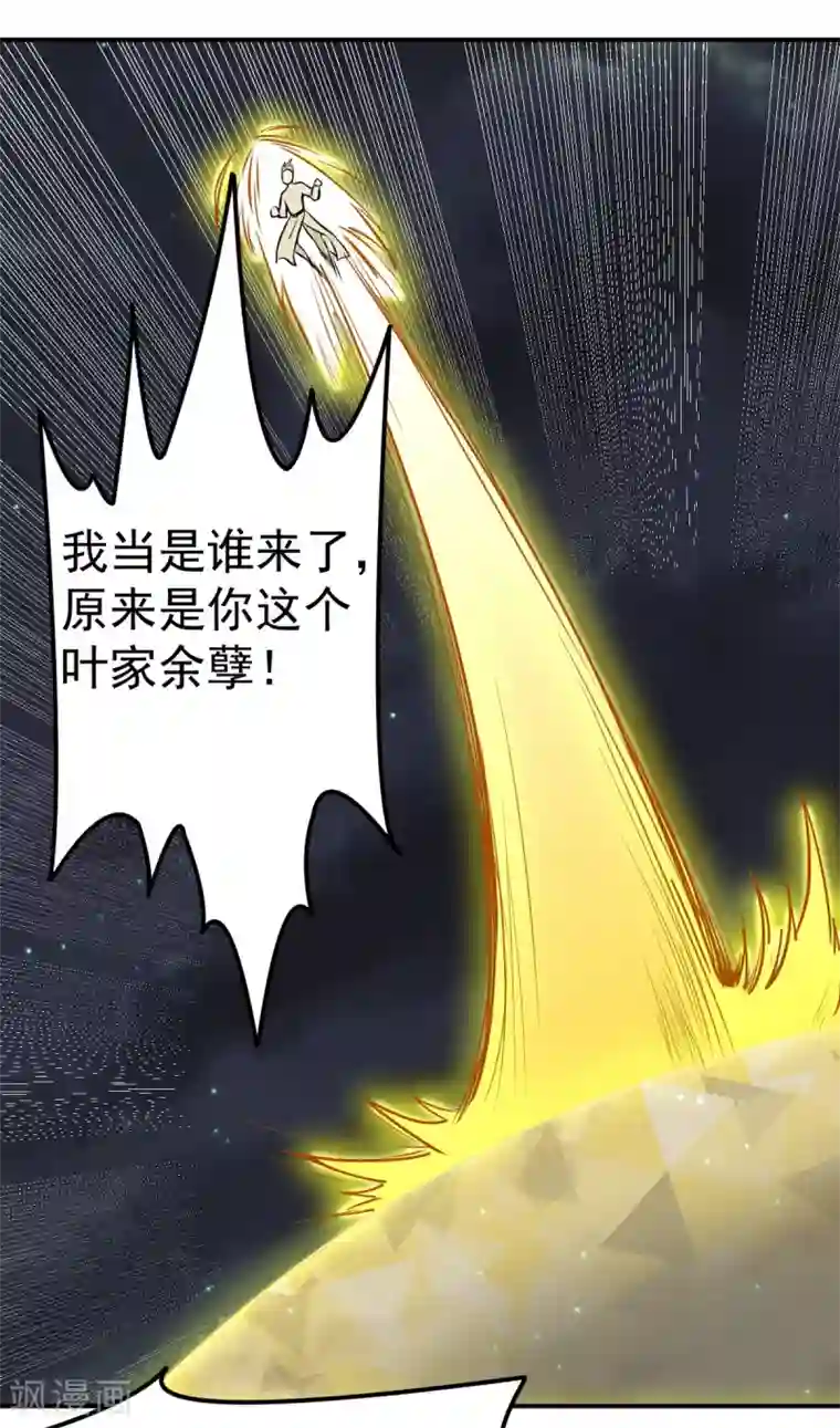 武道独尊第157话 军阵，武魂！