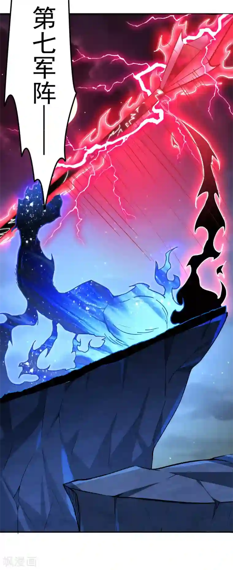 武道独尊第157话 军阵，武魂！