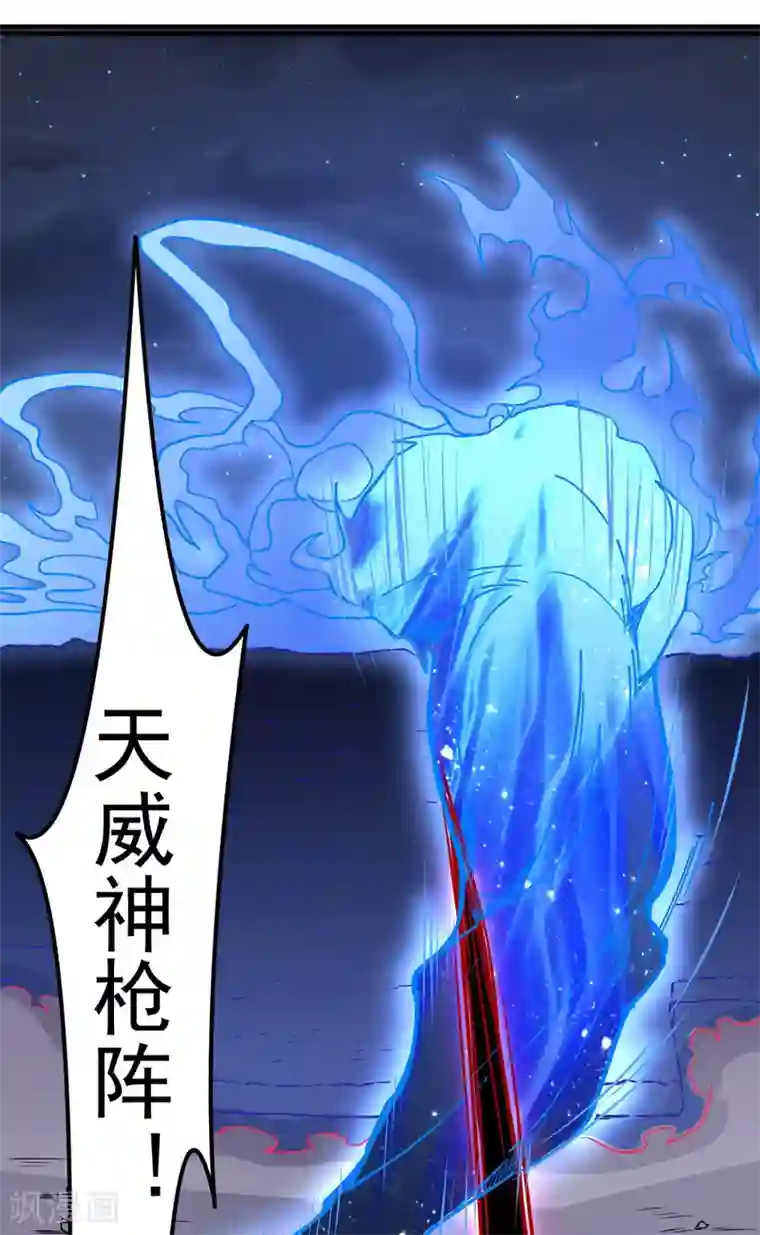 武道独尊第157话 军阵，武魂！