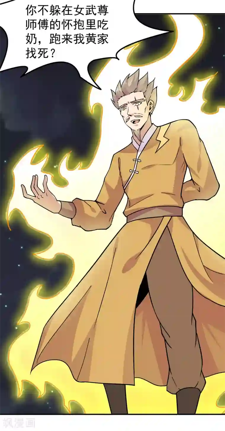 武道独尊第157话 军阵，武魂！