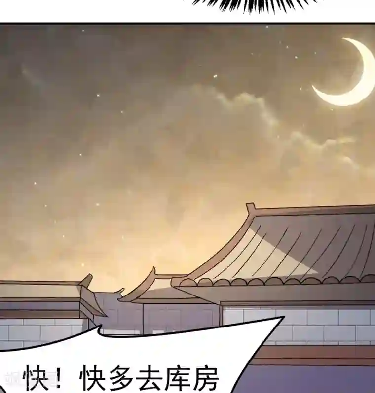 武道独尊第157话 军阵，武魂！