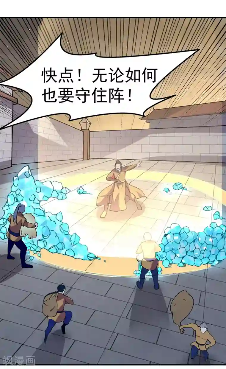 武道独尊第157话 军阵，武魂！