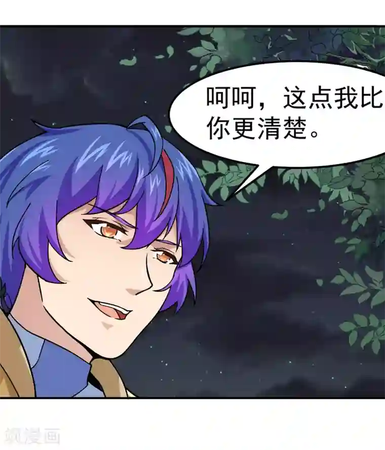 武道独尊第157话 军阵，武魂！