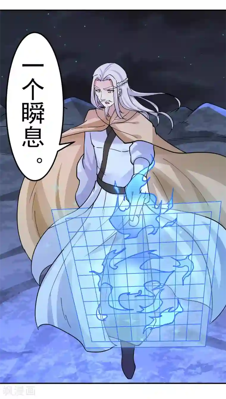 武道独尊第157话 军阵，武魂！