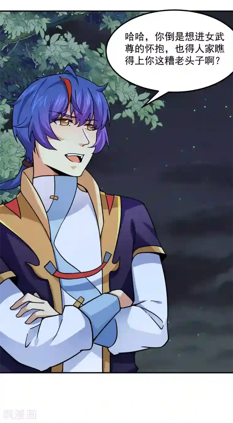 武道独尊第157话 军阵，武魂！