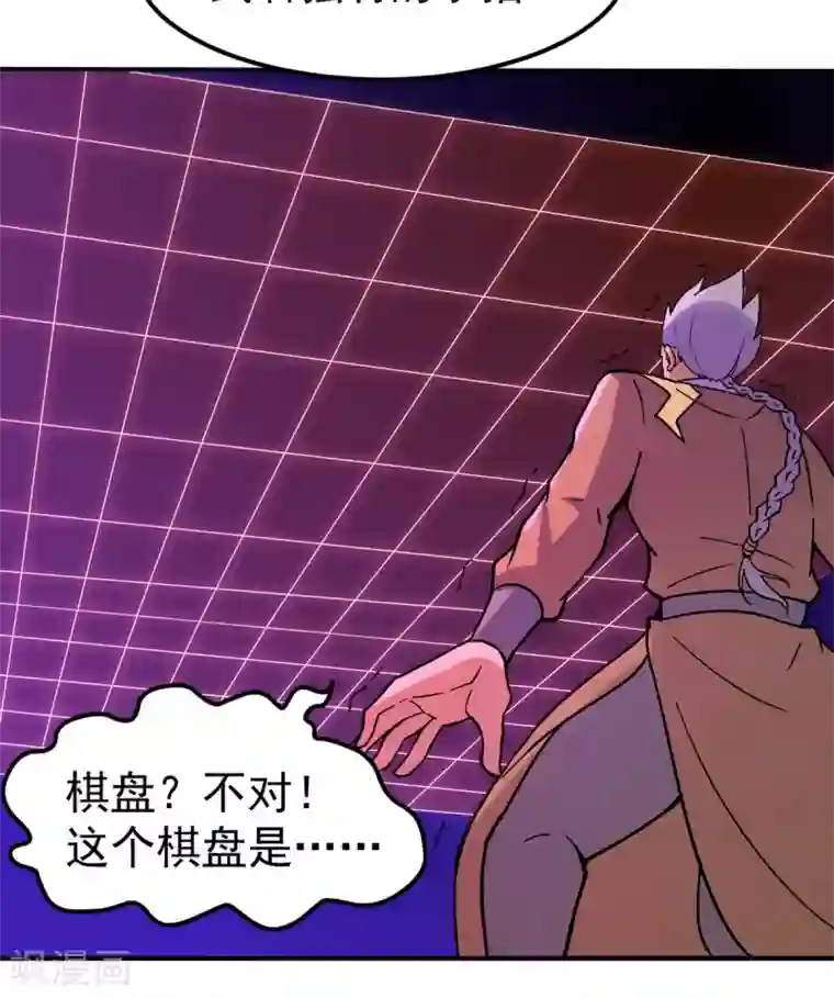 武道独尊第157话 军阵，武魂！