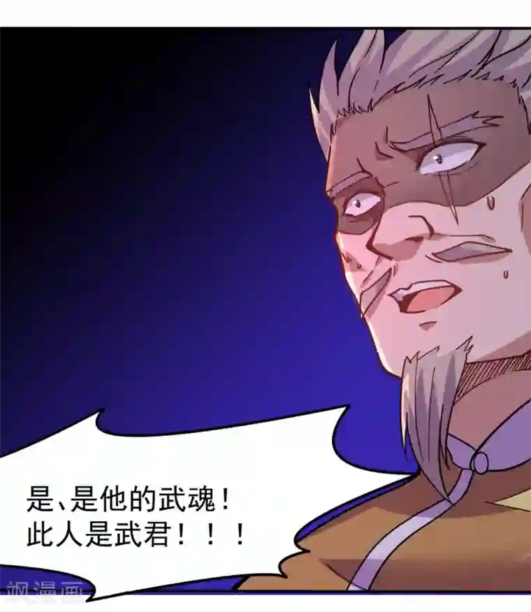 武道独尊第157话 军阵，武魂！