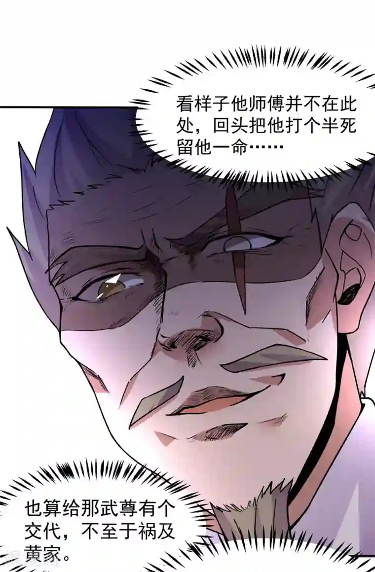 武道独尊第157话 军阵，武魂！