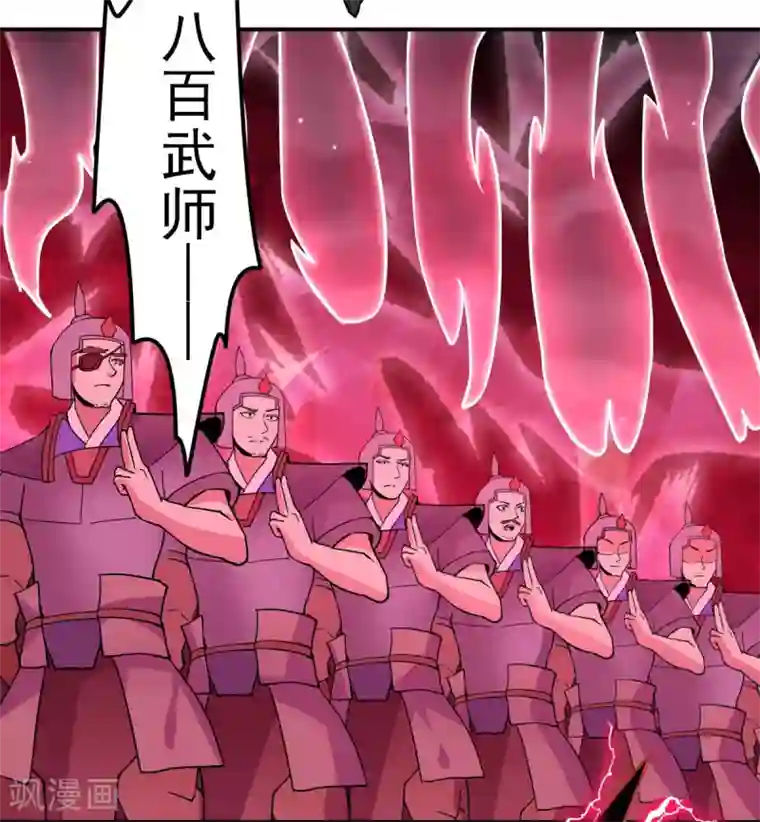 武道独尊第157话 军阵，武魂！