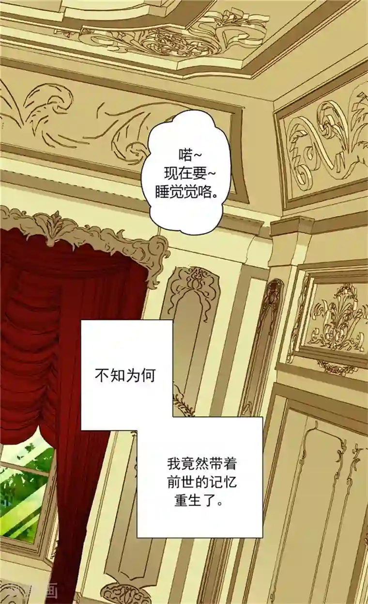 皇帝的独生女序章 疯子皇帝