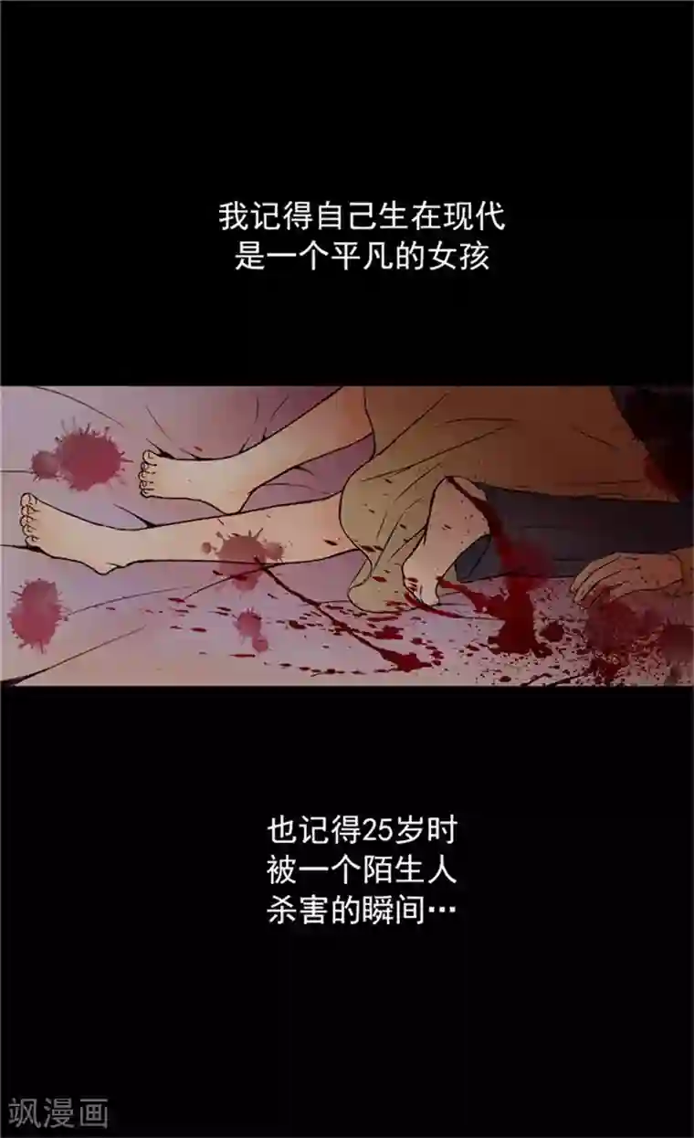 皇帝的独生女序章 疯子皇帝