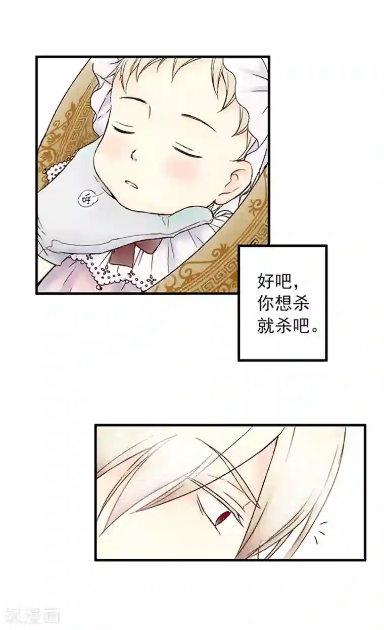 皇帝的独生女序章 疯子皇帝