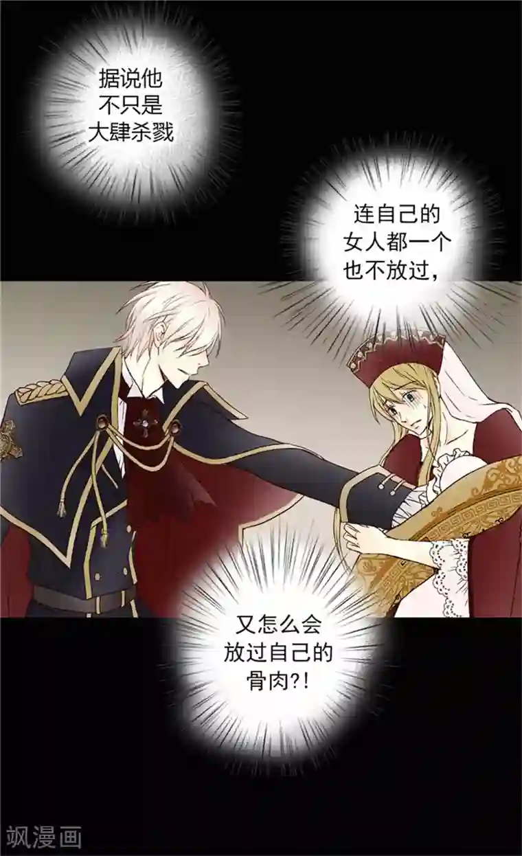 皇帝的独生女序章 疯子皇帝