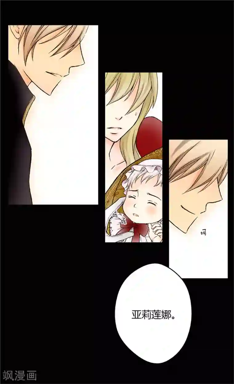 皇帝的独生女序章 疯子皇帝