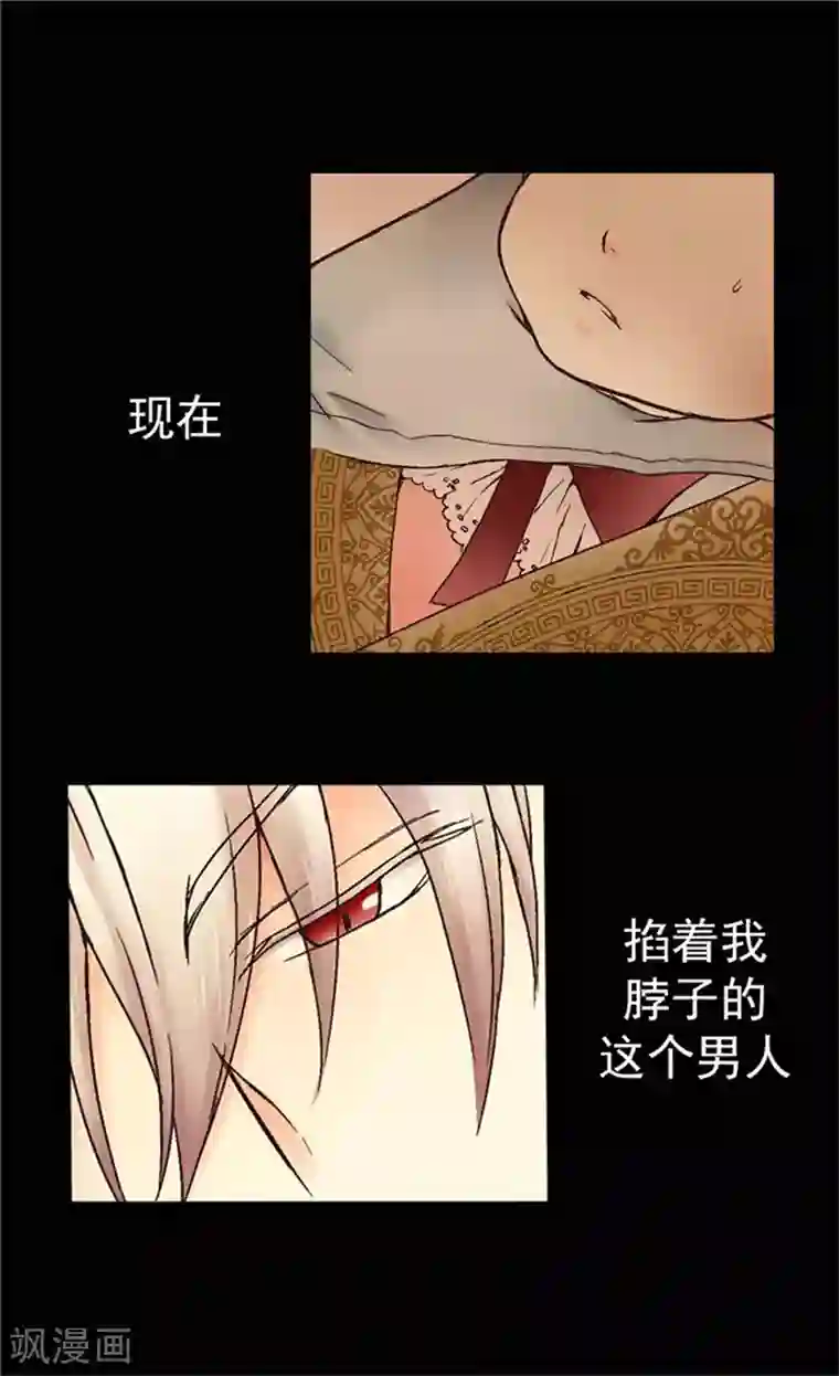 皇帝的独生女序章 疯子皇帝