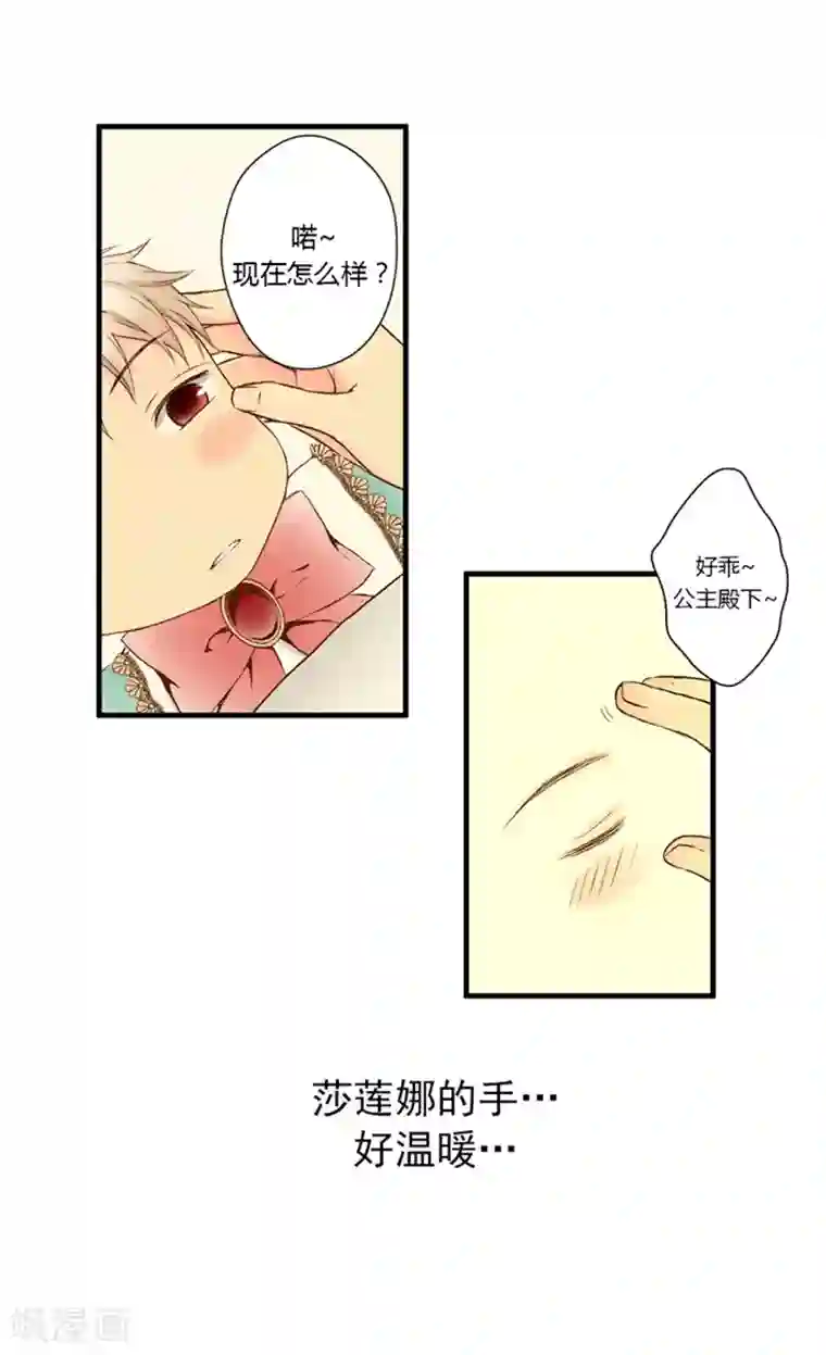 皇帝的独生女第1话 诅咒