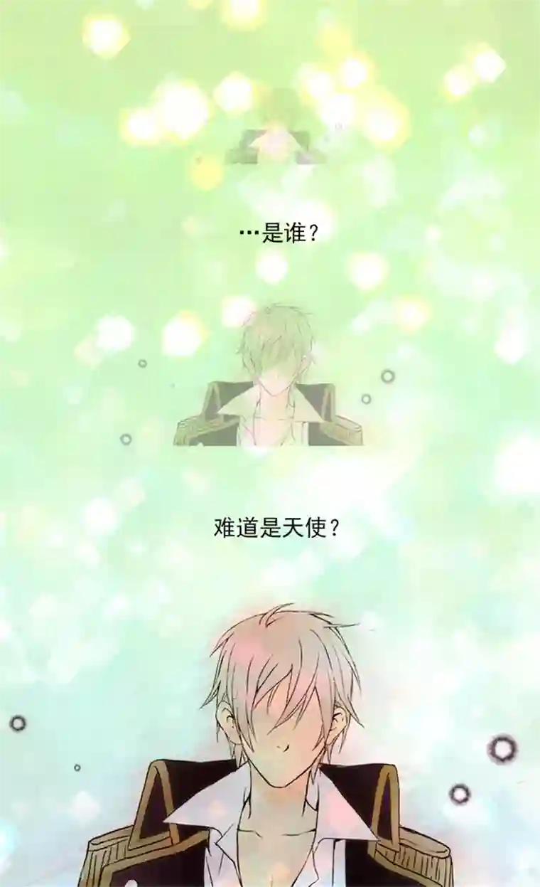 皇帝的独生女第1话 诅咒