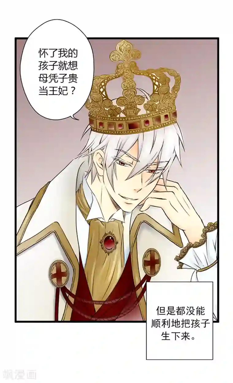 皇帝的独生女第1话 诅咒