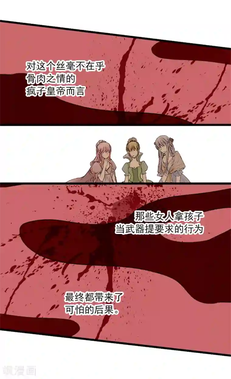 皇帝的独生女第1话 诅咒