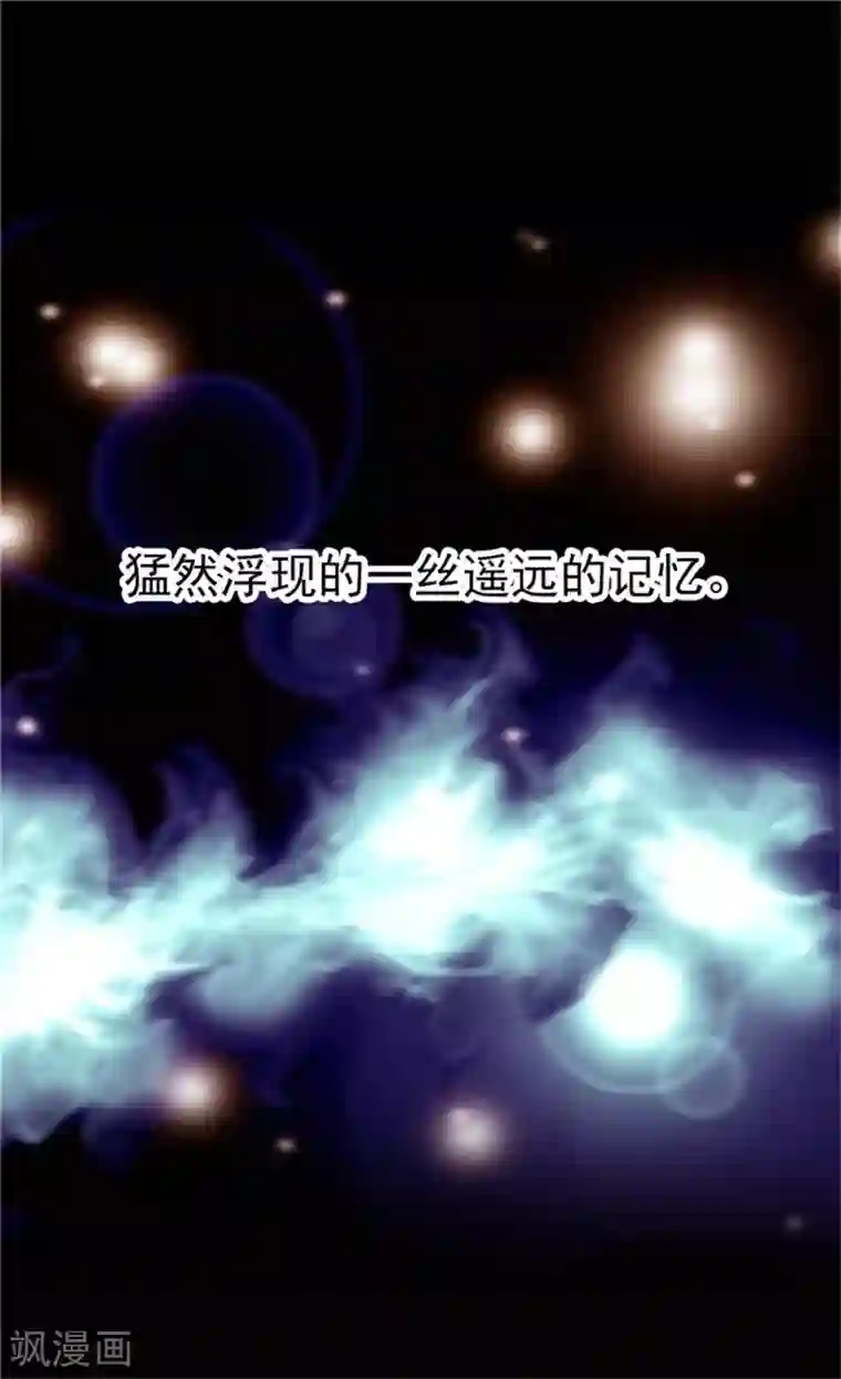 皇帝的独生女第2话 遥远的记忆