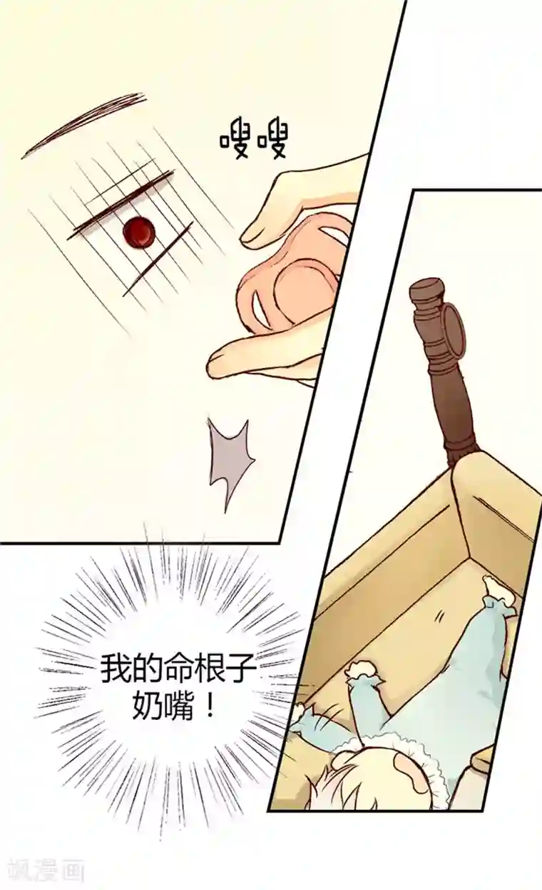 皇帝的独生女第2话 遥远的记忆