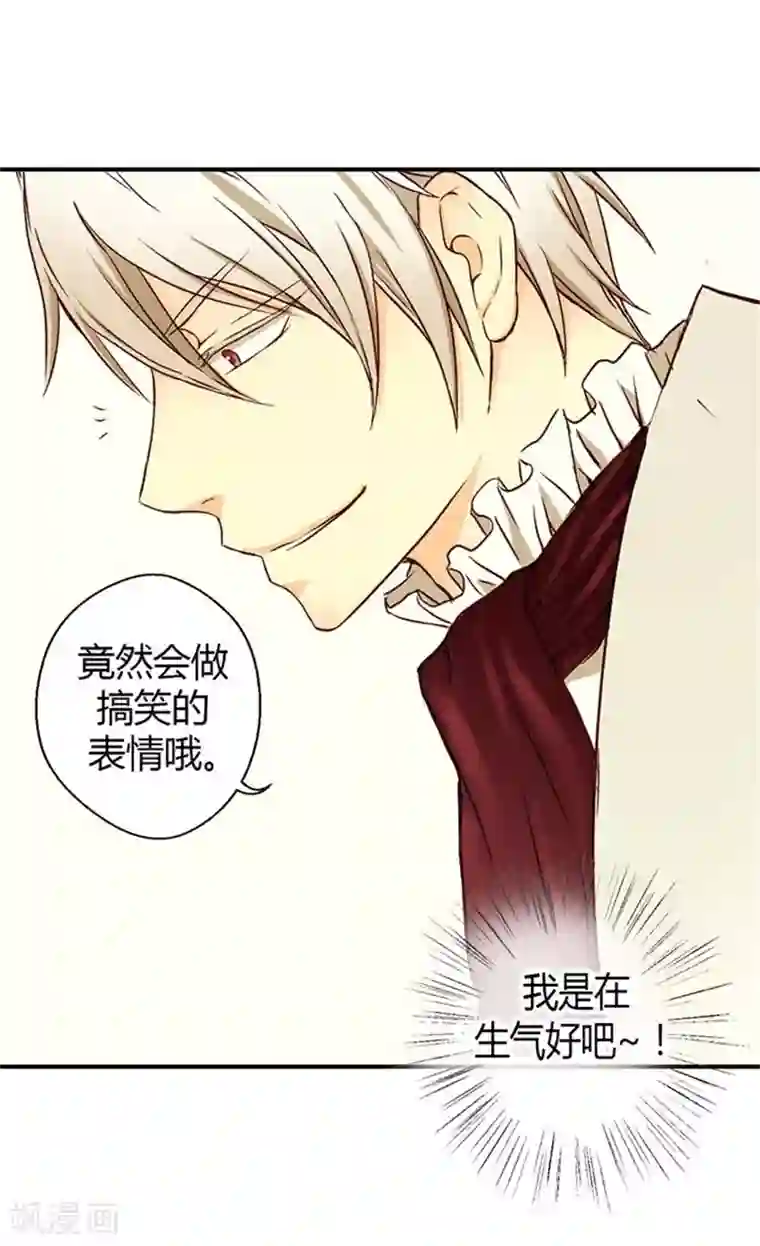 皇帝的独生女第2话 遥远的记忆