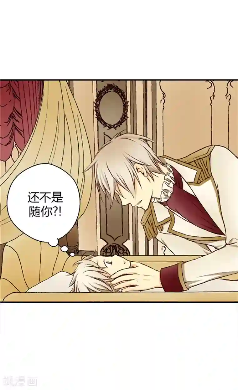 皇帝的独生女第2话 遥远的记忆