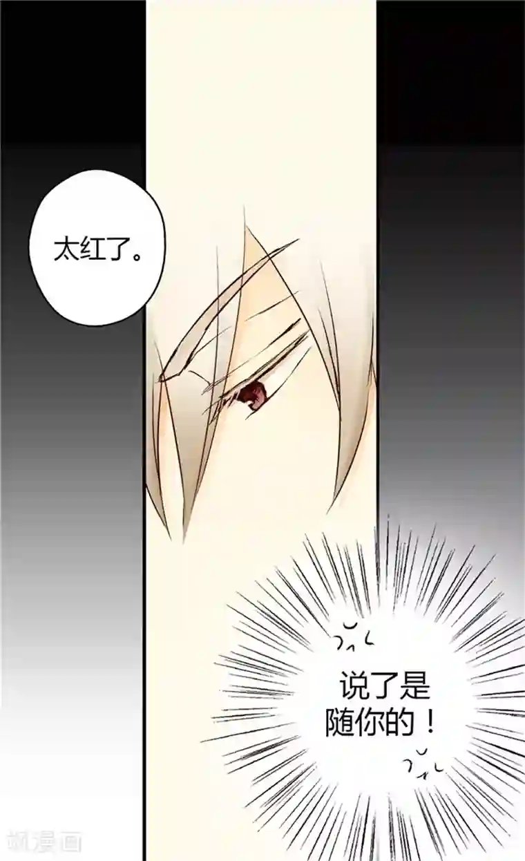 皇帝的独生女第2话 遥远的记忆