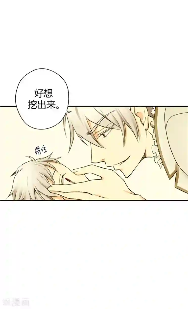 皇帝的独生女第2话 遥远的记忆