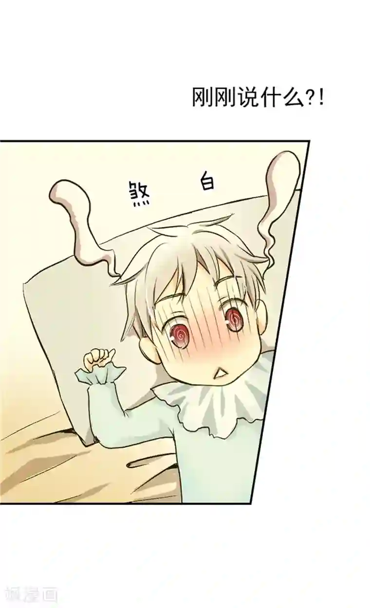 皇帝的独生女第3话 婴儿的困扰