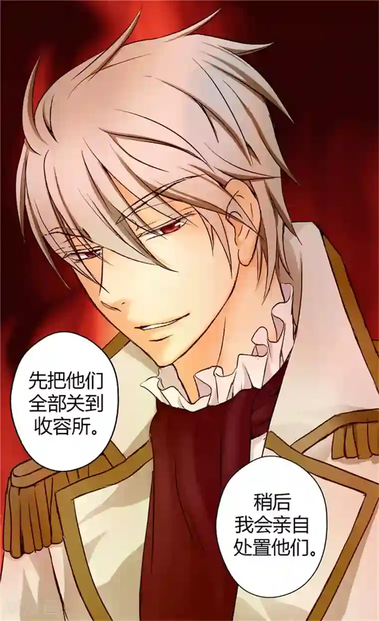 皇帝的独生女第3话 婴儿的困扰