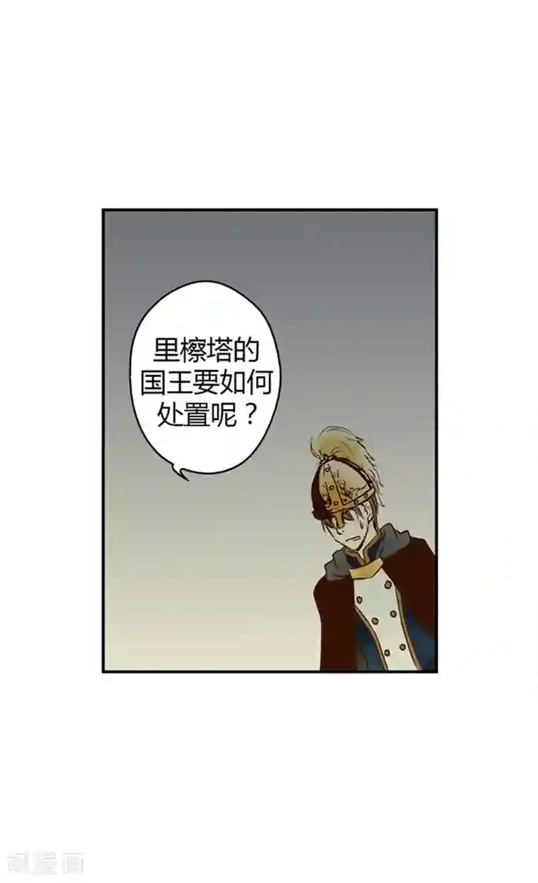 皇帝的独生女第3话 婴儿的困扰