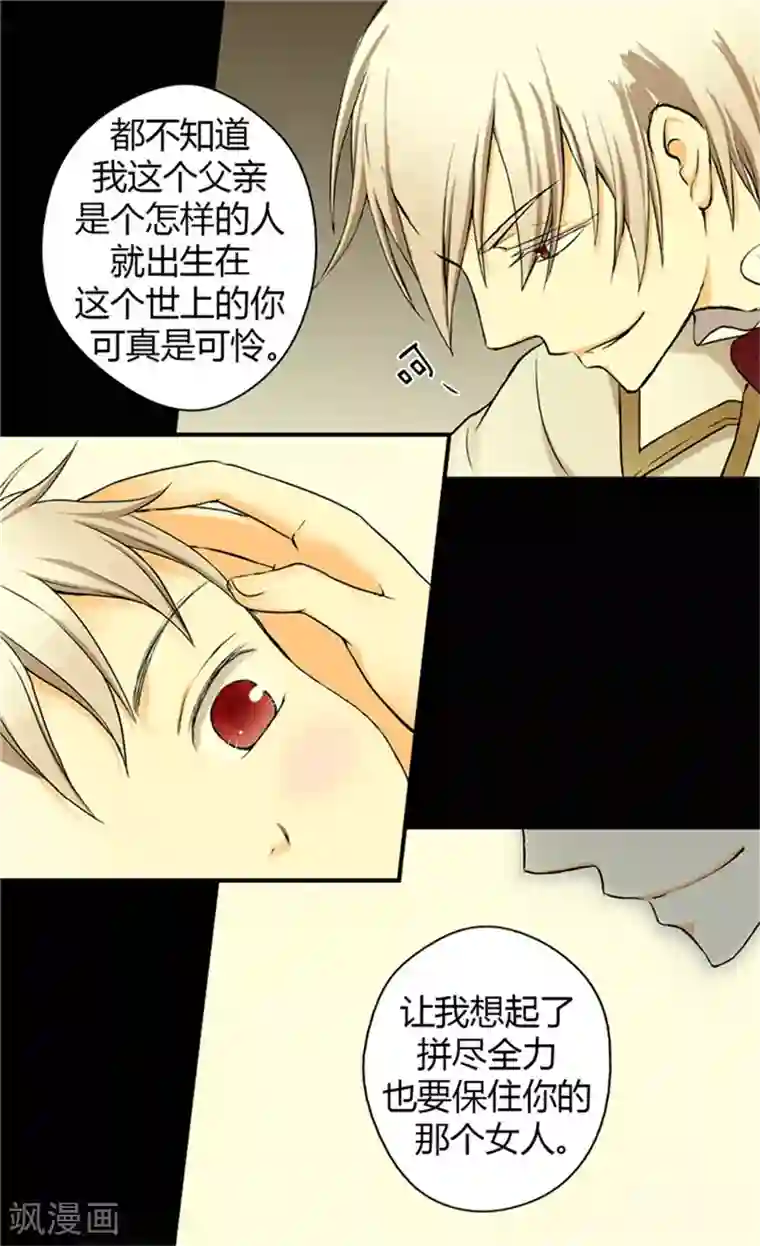 皇帝的独生女第3话 婴儿的困扰