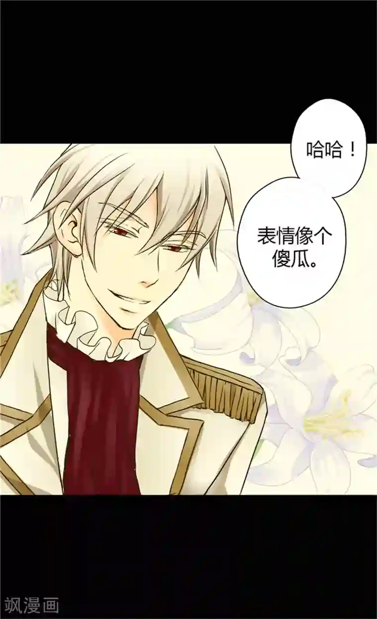 皇帝的独生女第3话 婴儿的困扰