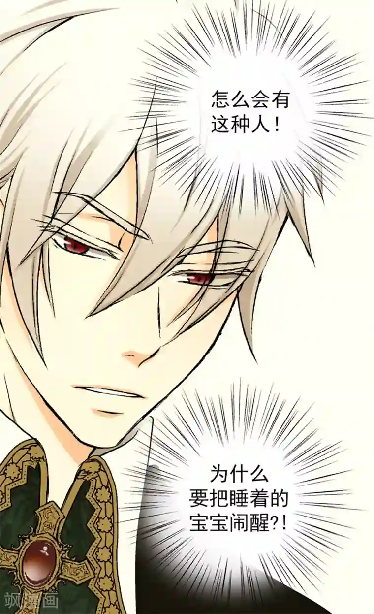 皇帝的独生女第4话 失眠之苦