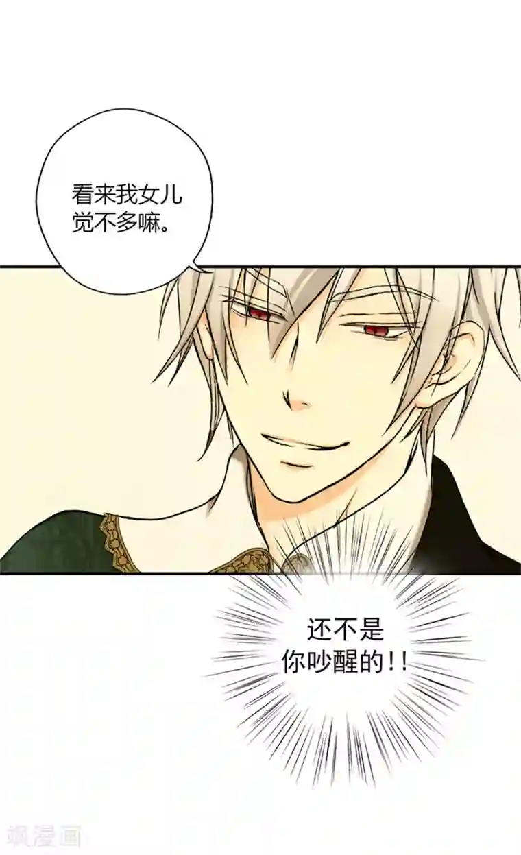 皇帝的独生女第4话 失眠之苦