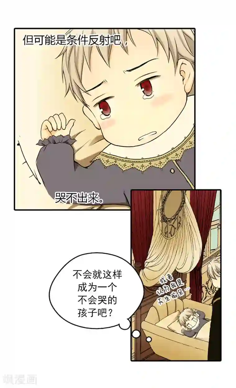 皇帝的独生女第4话 失眠之苦