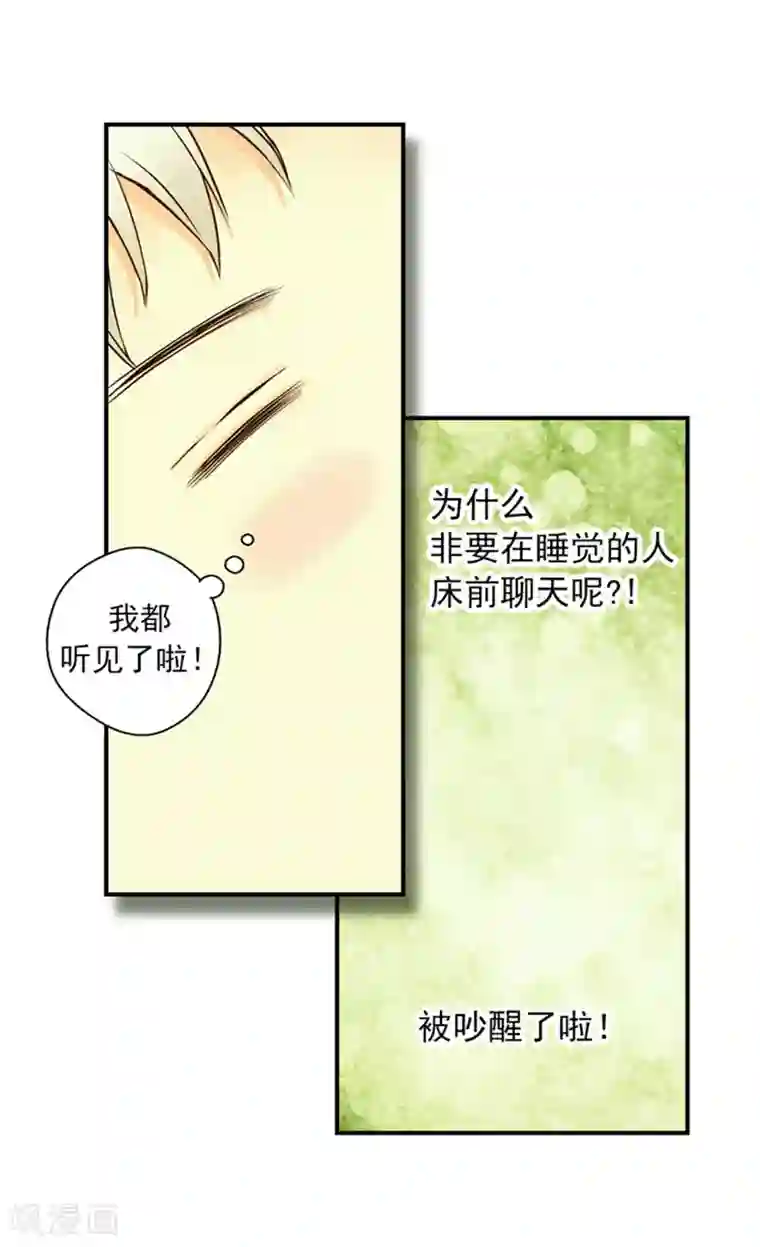 皇帝的独生女第4话 失眠之苦