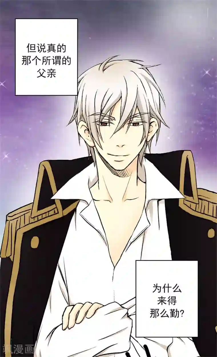 皇帝的独生女第4话 失眠之苦