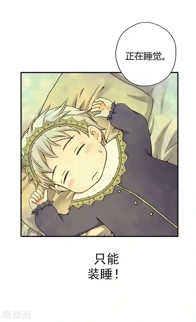 皇帝的独生女第4话 失眠之苦