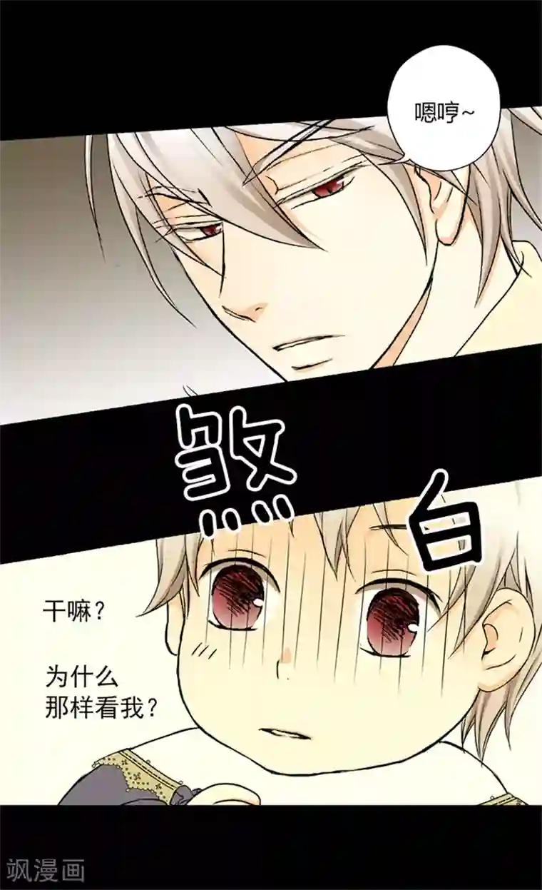 皇帝的独生女第5话 初体验