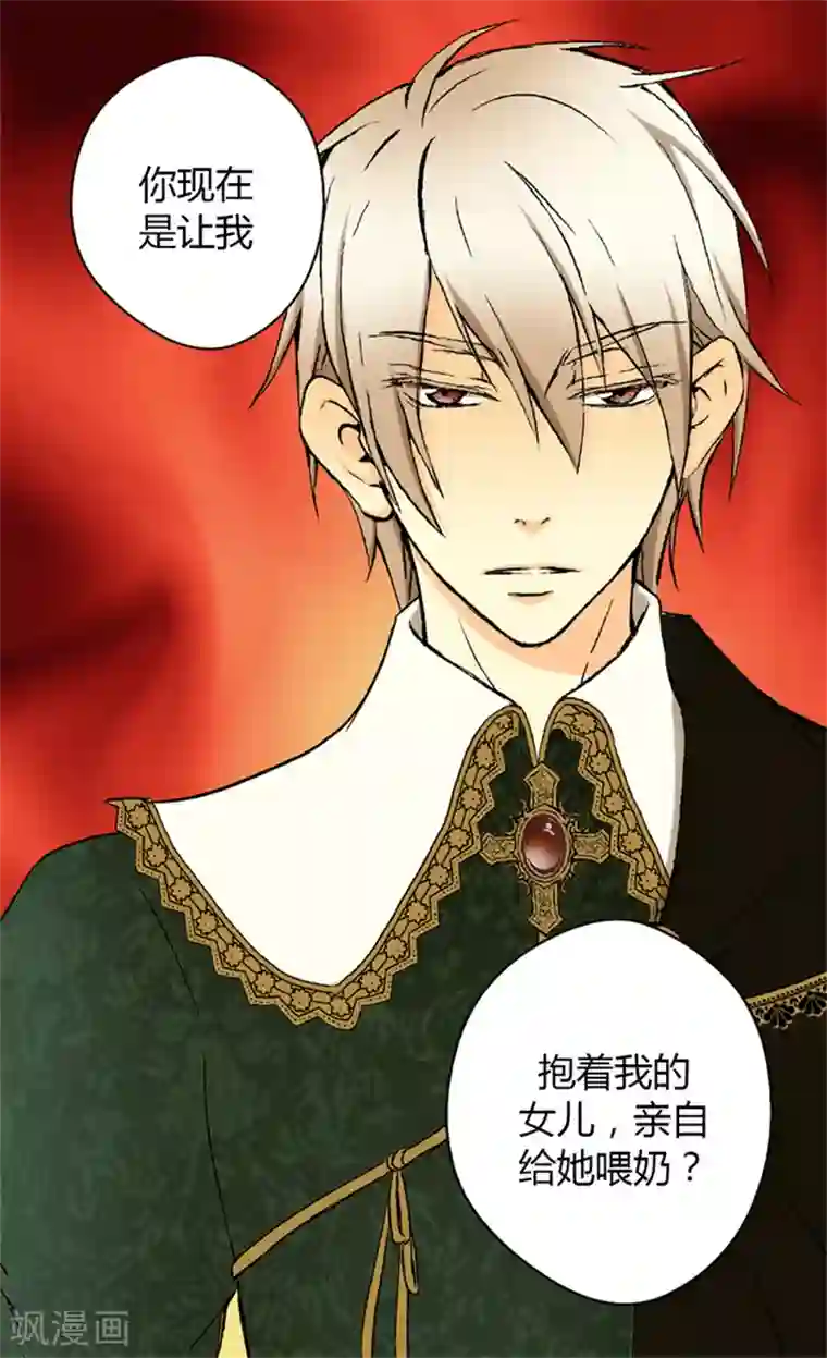 皇帝的独生女第5话 初体验