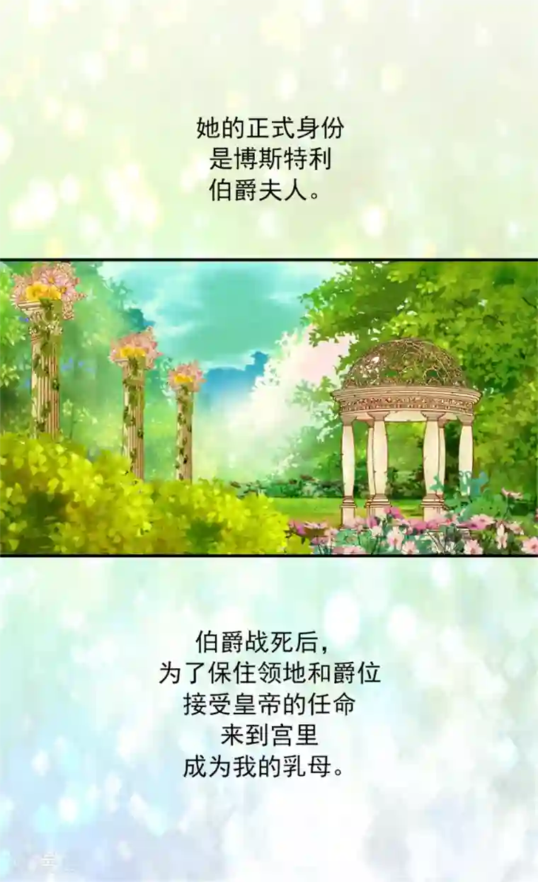 皇帝的独生女第6话 兜风