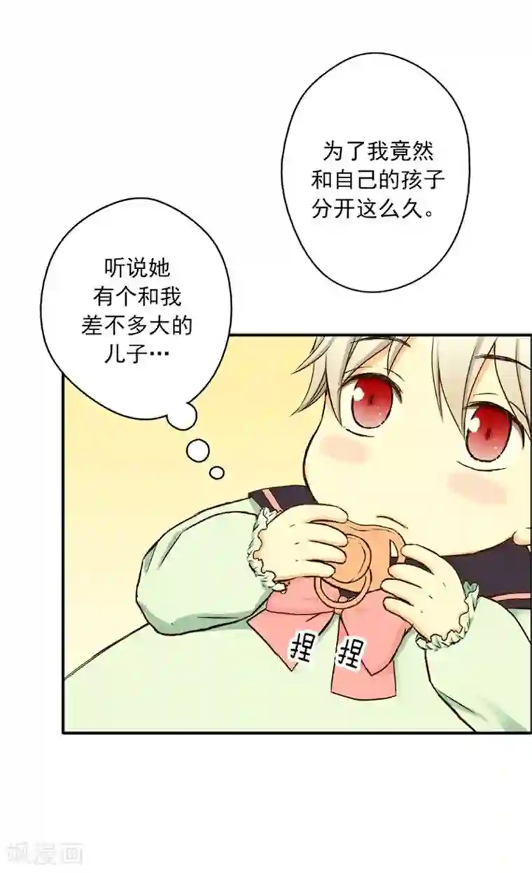 皇帝的独生女第6话 兜风