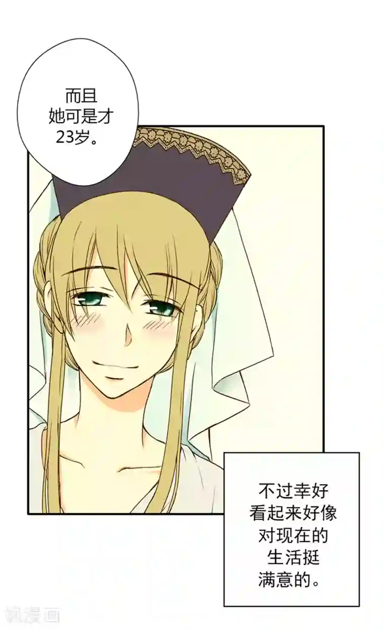 皇帝的独生女第6话 兜风