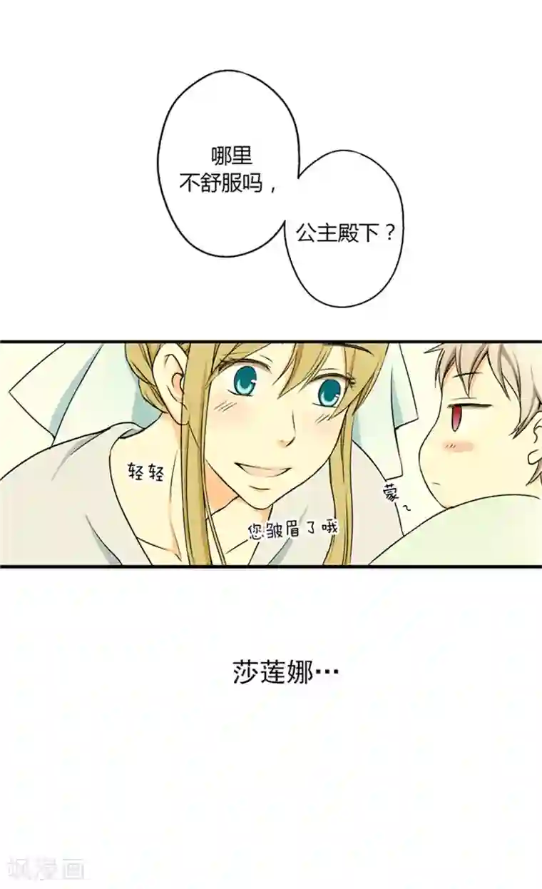 皇帝的独生女第6话 兜风